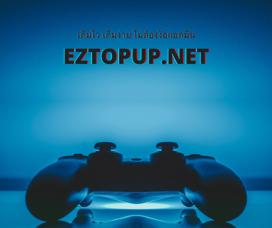 วิธีการเติมเกมกับ EZ Topup